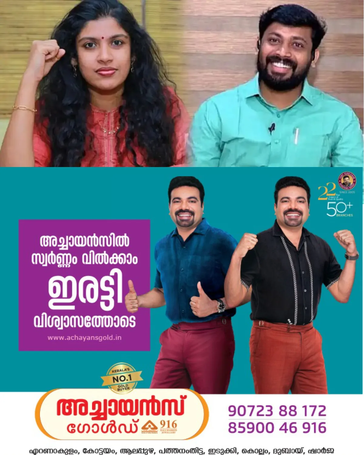 ഡി വൈ എഫ് ഐ യെ നയിക്കാൻ ചിന്താ ജെറോം എത്തുന്നു:ഡി വൈഎഫ്ഐ സംസ്ഥാന പ്രസിഡന്റാവും: തിരുവനന്തപുരം മുൻ മേയറും യുവനേതാവുമായ ആര്യാ രാജേന്ദ്രന് വേണ്ടി ചിലർ രംഗത്തെത്തിയെങ്കിലും സിപിഎം സംസ്ഥാന സെക്രട്ടറി എം വി ഗോവിന്ദനടക്കം നേതാക്കള് ചിന്തയുടെ പേര് തീരുമാനിക്കുകയായിരുന്നു.