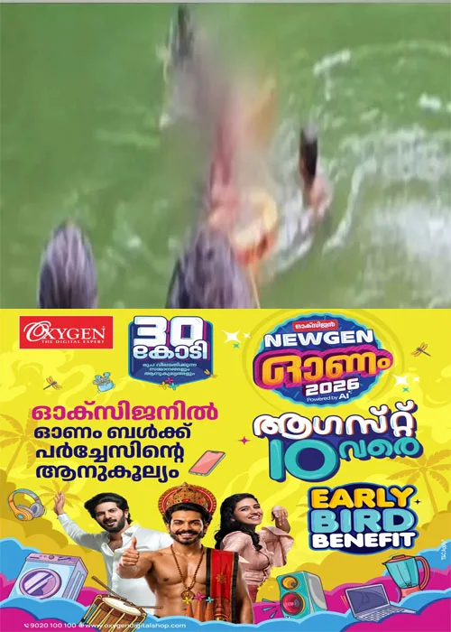 കണ്ണൂർ ക്ഷേത്രക്കുളത്തിൽ കുളിക്കാനിറങ്ങിയ ആൾ മുങ്ങിമരിച്ചു;മൃതദേഹം ഫയർഫോഴ്സും നാട്ടുകാരും ചേർന്ന് പുറത്തെടുത്തു;മരിച്ചയാളെ ഇതുവരെ തിരിച്ചറിഞ്ഞിട്ടില്ല
