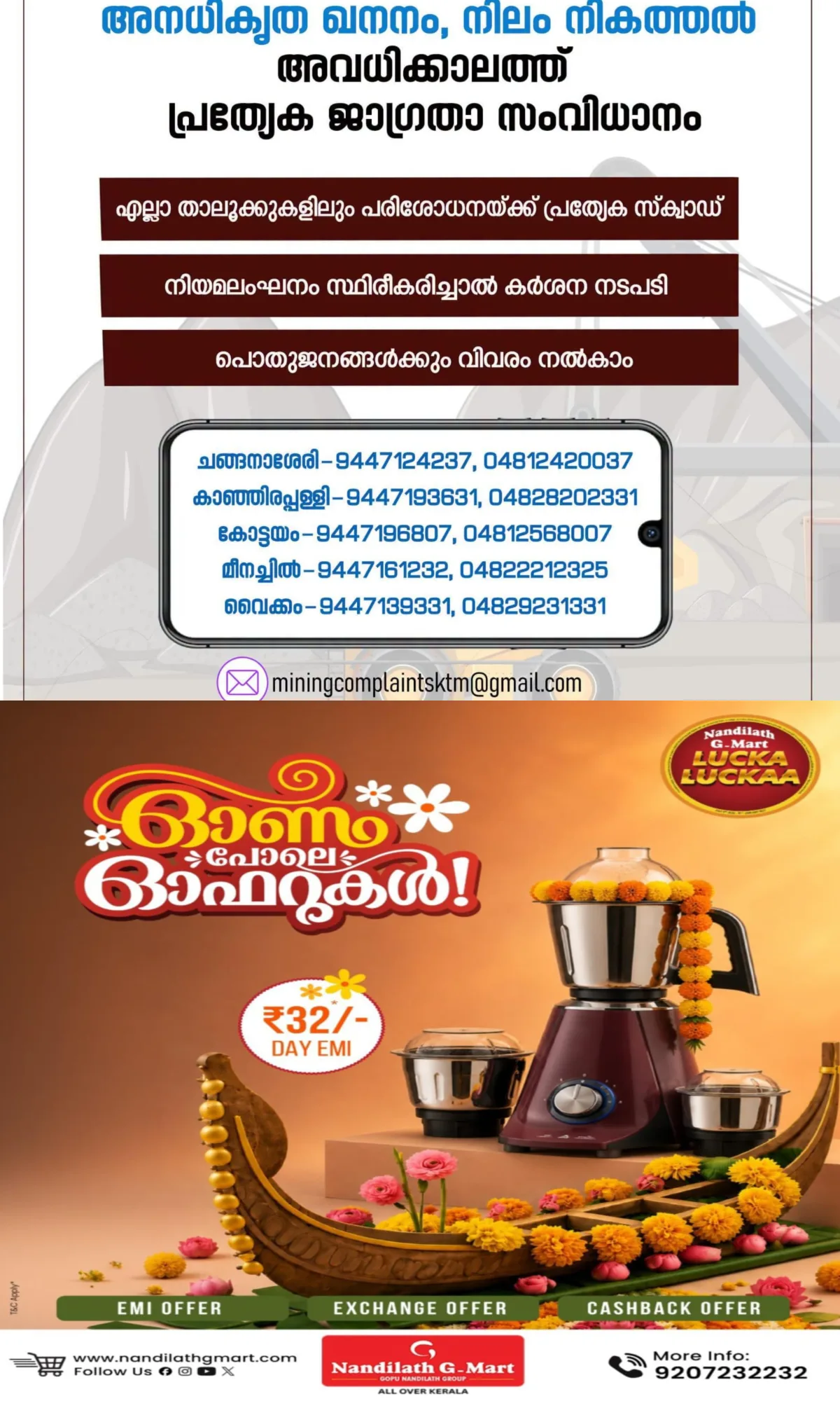 'അവധിക്കാലത്തെ ഖനനം, നിലംനികത്തൽ'; കർശന നടപടി സ്വീകരിക്കുമെന്ന് കോട്ടയം ജില്ലാ കളക്ടർ ചേതൻകുമാർ മീണ