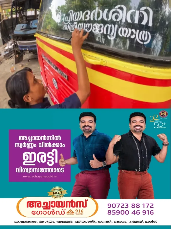 'പെ​ൺ​കു​ട്ടി​യാ​ണെ​ന്ന് ക​ണ്ടാ​ൽ തോ​ന്നി​ല്ല';പ്രിയദർശനി ബസിൽ പെൺകുട്ടിയെ അപമാനിച്ചെന്ന പരാതി;  കണ്ടക്ടർക്കെതിരെ കേസെടുത്ത് പൊലീസ്