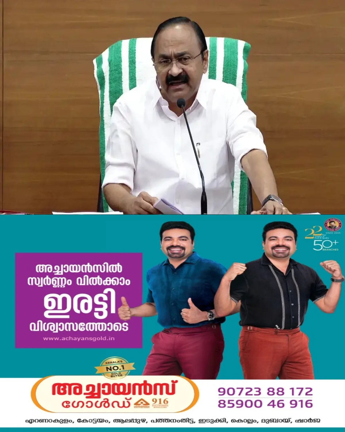 സംസ്ഥാനത്തെ തുടർച്ചയായുള്ള വൈദ്യുതി പ്രതിസന്ധിയ്ക്ക് കാരണം ഉമ്മൻ ചാണ്ടി സർക്കാരിന്റെ കാലത്ത് കരാർ റദ്ദാക്കിയത്; പ്രതികരണവുമായി മുഖ്യമന്ത്രി വി ഡി സതീശൻ
