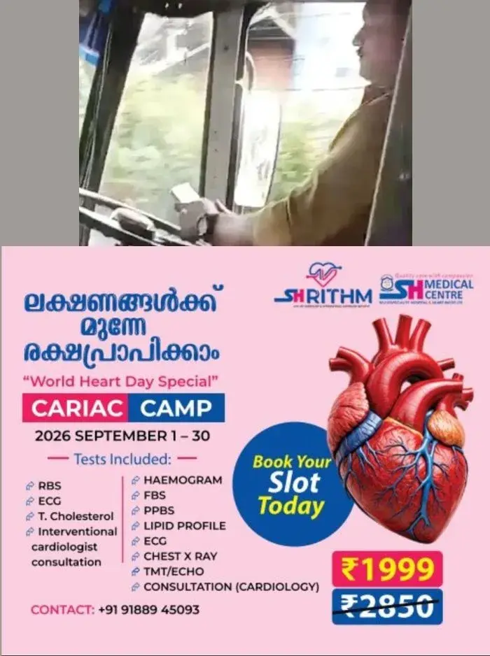 ഡ്രൈവിങ്ങിനിടെ മൊബൈൽ ഉപയോഗം; ചങ്ങനാശ്ശേരി-കോട്ടയം റൂട്ടിലെ ബസ് ഡ്രൈവറുടെ ലൈസൻസ് സസ്പെൻഡ് ചെയ്തു