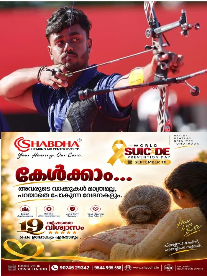 ഏഷ്യൻ ഗെയിംസ്; ആർച്ചറിയിൽ ഇന്ത്യയുടെ നീരജ് ചൗഹാന് വെങ്കലം;ഈ ഗെയിംസിലെ ഇന്ത്യയുടെ 36-ാം വെങ്കലമാണ് നീരജിലൂടെ ലഭിച്ചത്
