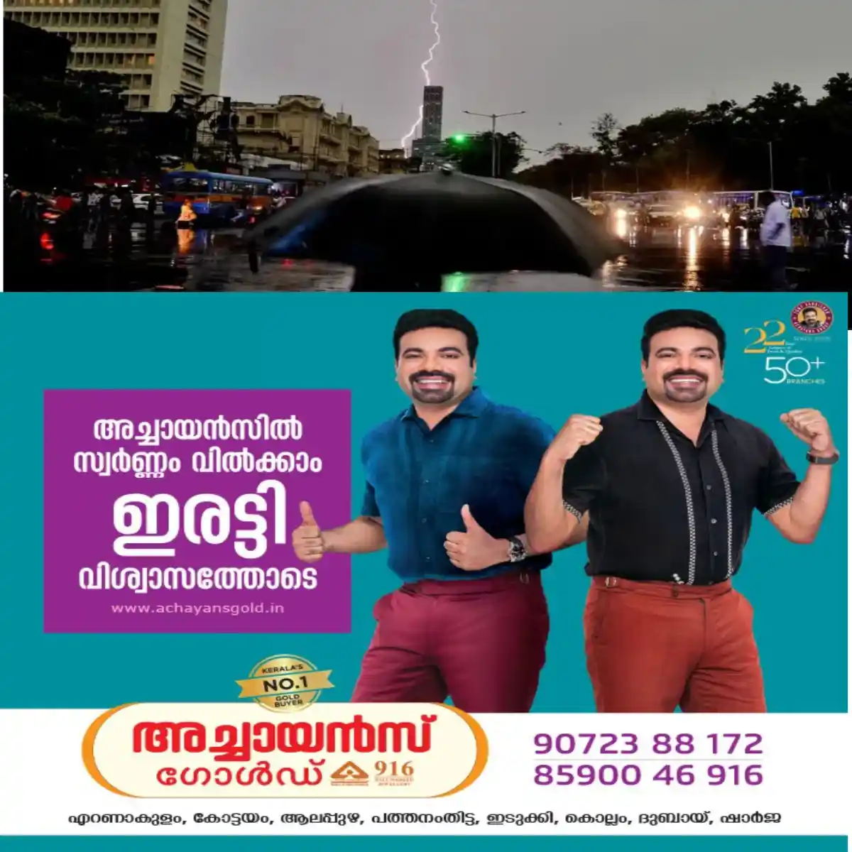ഒക്ടോബർ പകുതിയോടെ വടക്കുകിഴക്കൻ കാറ്റ് ശക്തമായി കേരളത്തിൽ തുലാവർഷം ആരംഭിക്കുമെന്ന് കാലാവസ്ഥ വകുപ്പ്:ഇന്നും നാളെയും ഒറ്റപ്പെട്ടയിടങ്ങളില് ശക്തമായ മഴയ്ക്ക് സാധ്യതയുണ്ട്.
