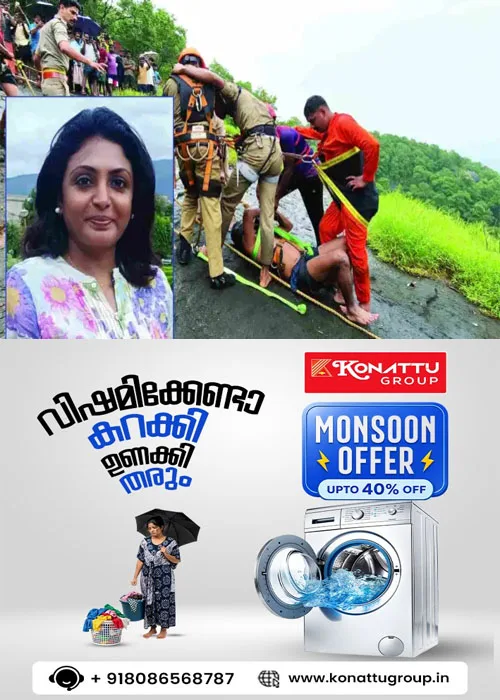പാലക്കുഴി വെള്ളച്ചാട്ടത്തിലെ  അപകടം;മണിക്കൂറുകള്‍ നീണ്ട പരിശ്രമങ്ങള്‍ക്കൊടുവില്‍  യുവാവിനെ രക്ഷപ്പെടുത്തി  ഫയർഫോഴ്സും സ്പെഷല്‍ ടാസ്ക് ഫോഴ്സും