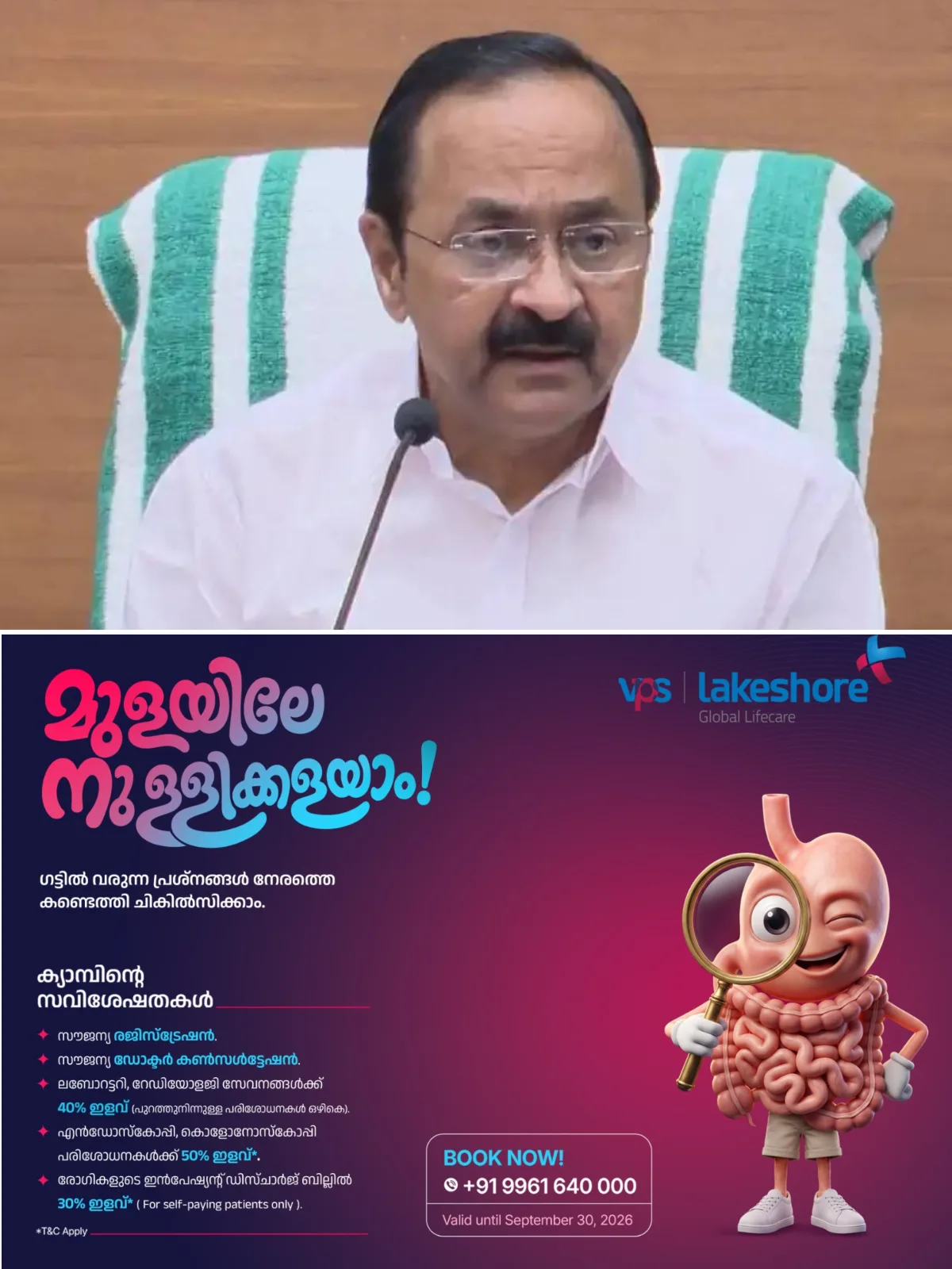 നികുതിപിരിവ് കാര്യക്ഷമമാക്കേണ്ട സമയം, കൃത്യമായി നികുതിപിരിവ് നടത്തണം; മുഖ്യമന്ത്രി
