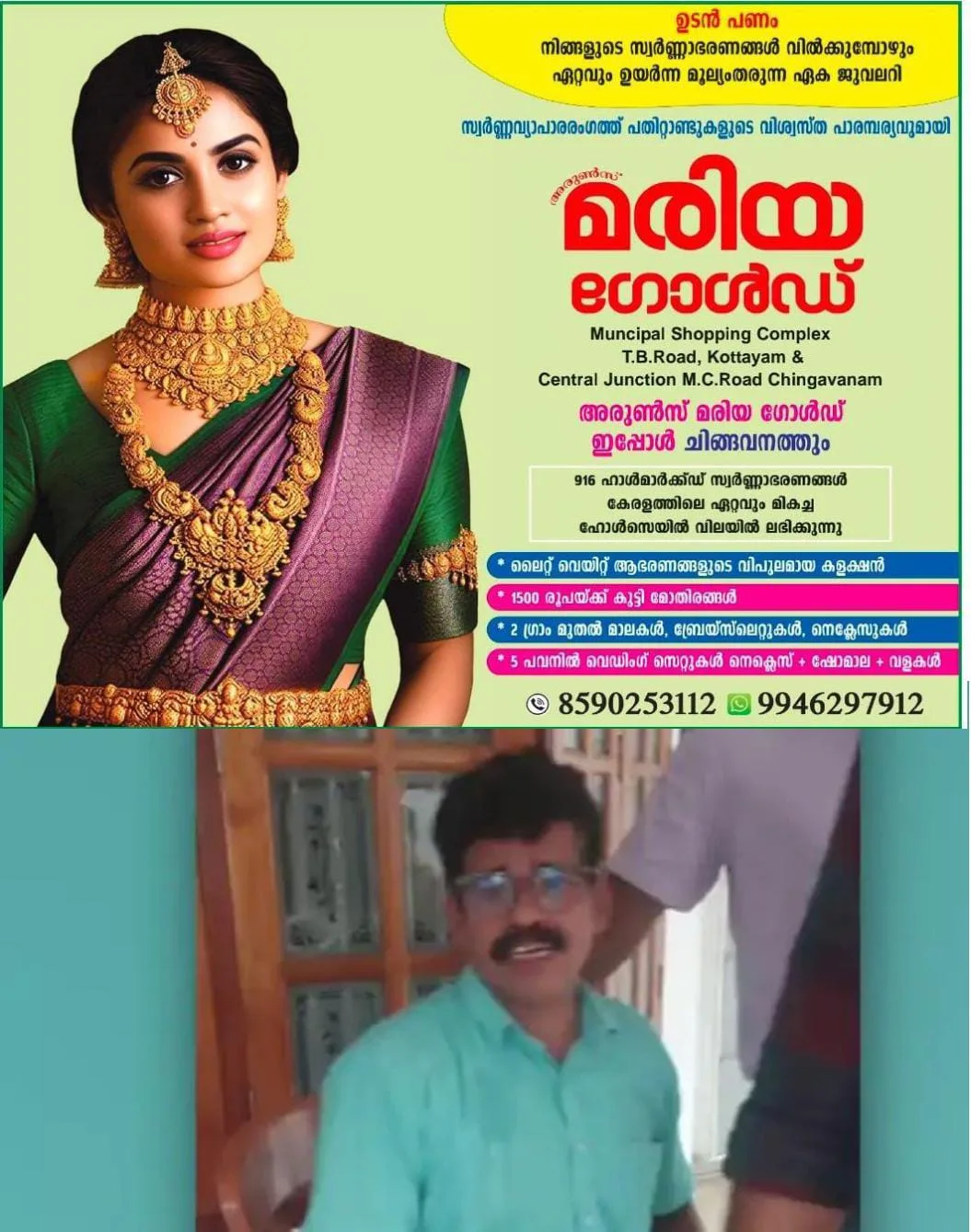 മണ്ണ് വിൽപ്പനയ്ക്ക് അനുമതി ചോദിച്ചയാളിൽ നിന്ന് കൈക്കൂലി വാങ്ങിയ മൈനിംഗ് ആന്റ് ജിയോളജി വകുപ്പ് ഉദ്യോഗസ്ഥൻ വിജിലൻസിന്റെ പിടിയിൽ