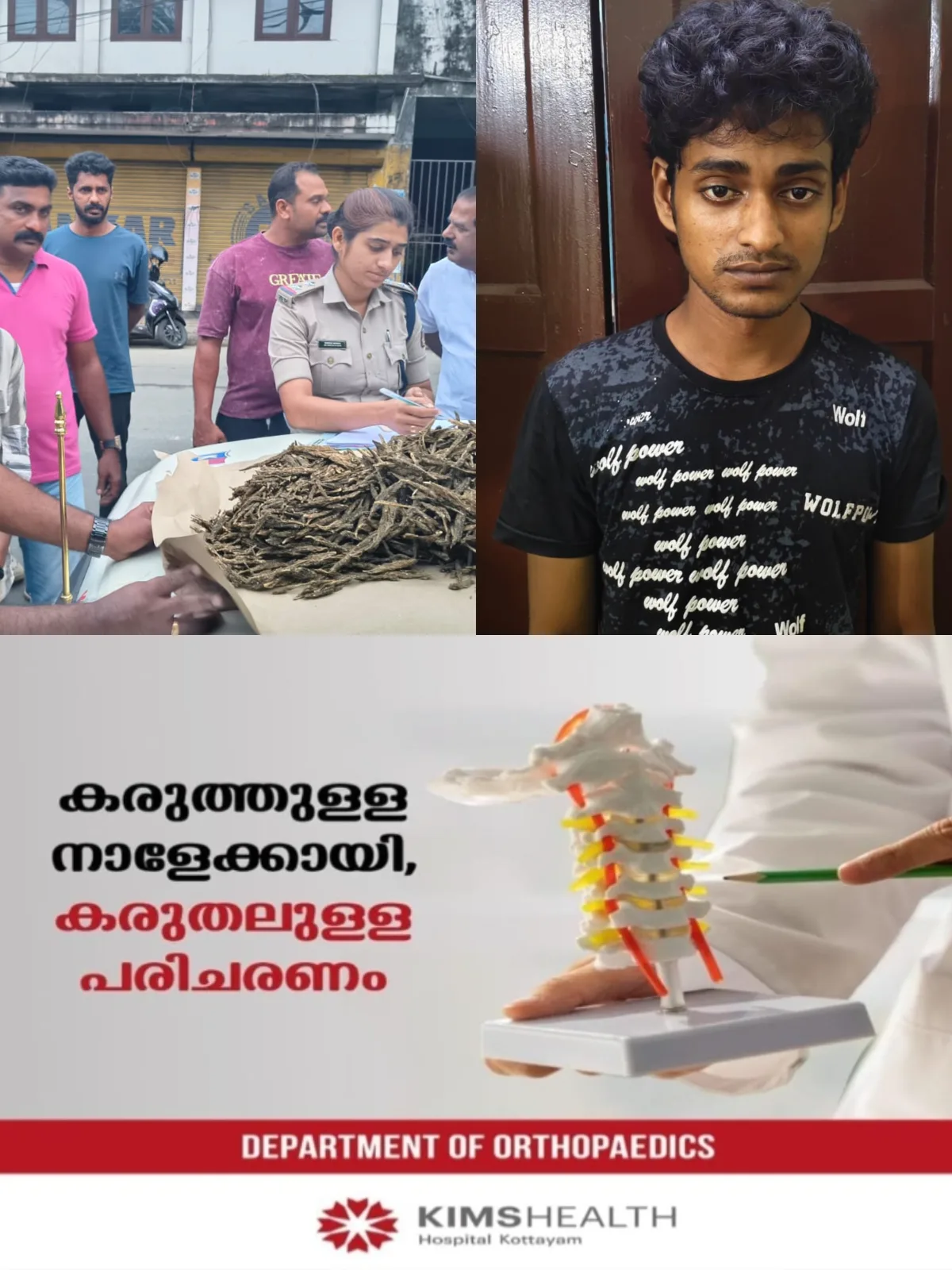കാഞ്ഞിരപ്പള്ളിയിൽ 2.205 കിലോ കഞ്ചാവുമായി പശ്ചിമബംഗാൾ സ്വദേശി പിടിയിൽ; മഴക്കാലത്ത് മോഷണ ശ്രമങ്ങൾ തടയുന്നതിനായി നടത്തിയ രാത്രികാല പട്രോളിംഗിനിടെയാണ് ഇയാൾ പോലീസിന്റെ പിടിയിലായത്