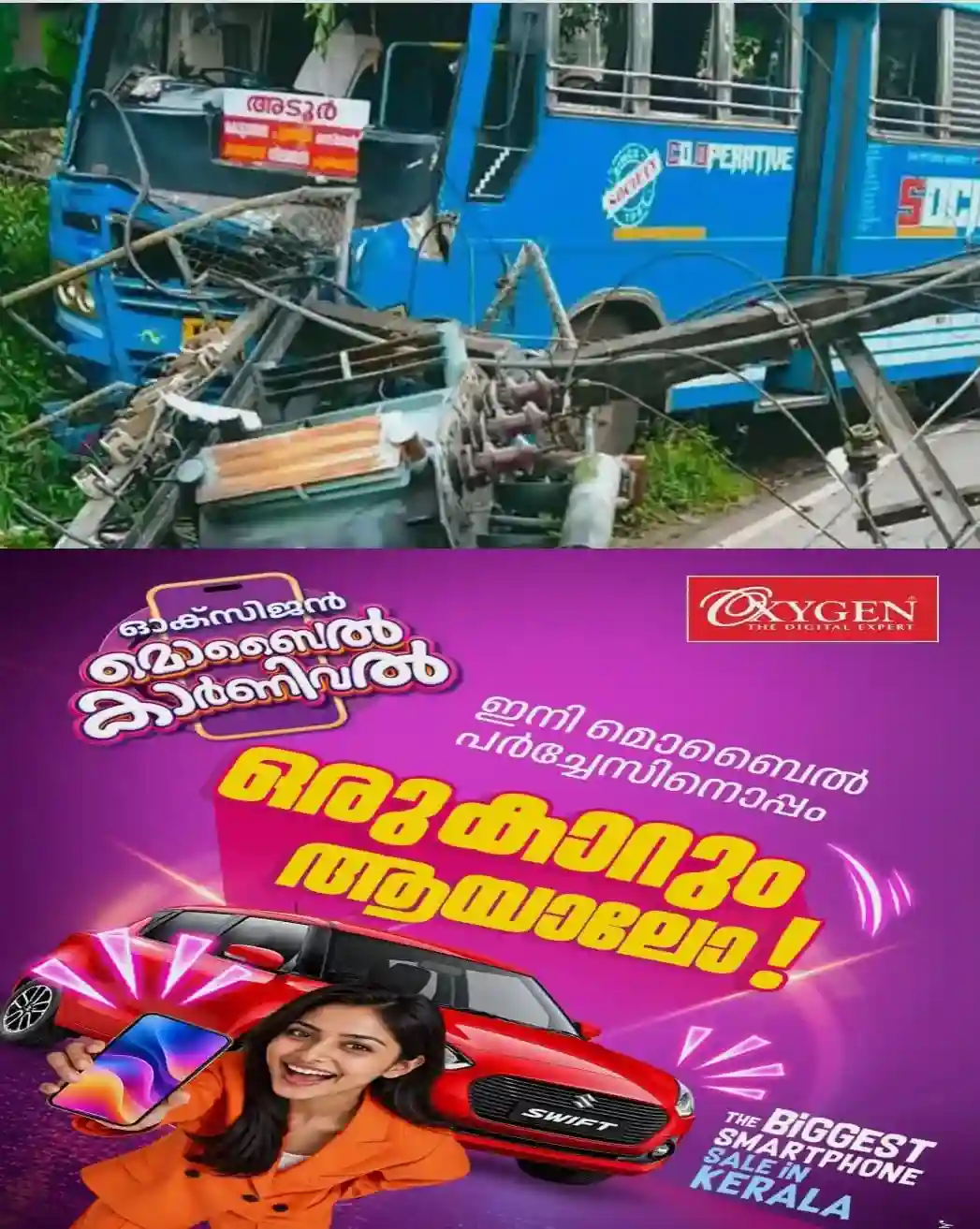 ബസ് ഓടിക്കുന്നതിനിടെ ഡ്രൈവര്ക്ക് ദേഹാസ്വാസ്ഥ്യം; കൊല്ലത്ത് സ്വകാര്യ ബസ് ട്രാൻസ്ഫോര്മറില് ഇടിച്ചുനിര്ത്തി; ഇടിയുടെ ആഘാതത്തില് ട്രാൻസ്ഫോർമർ തകർന്നു