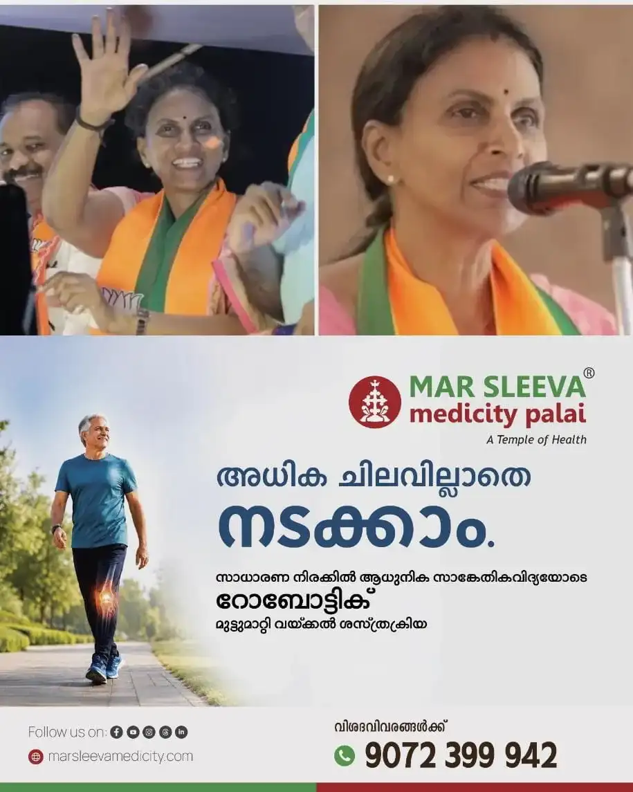 ആര് ശ്രീലേഖയുടെ രാജി പിൻവലിപ്പിക്കാൻ അനുനയ നീക്കം തുടര്ന്ന് ബിജെപി നേതൃത്വം; രാജീവ് ചന്ദ്രശേഖര് ചര്ച്ച നടത്തും