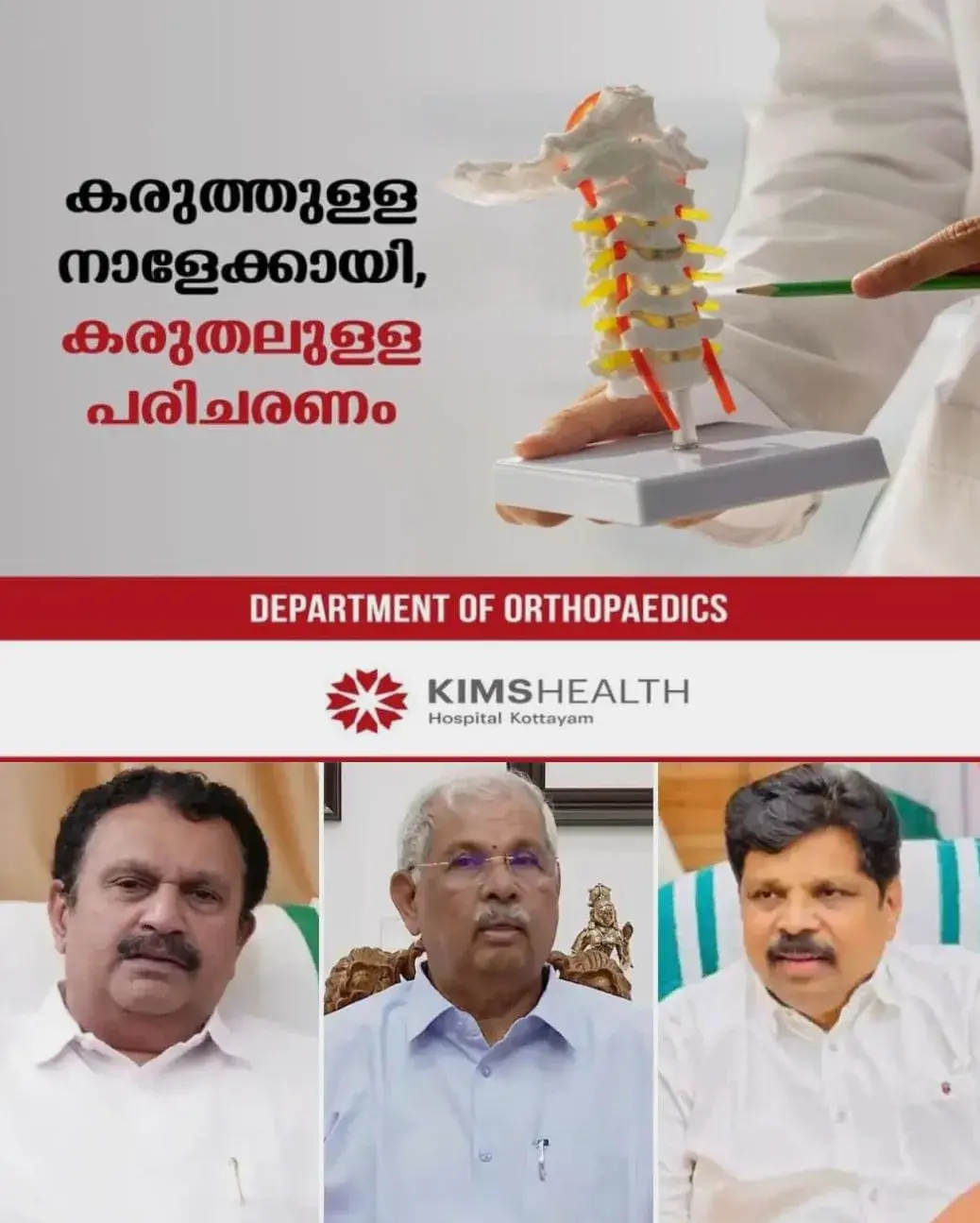 ഗവര്ണര് അര്ലേക്കറെ പിന്തുണച്ച് ആരോഗ്യമന്ത്രി; വിമര്ശിച്ച് റവന്യു മന്ത്രി; രാഷ്ട്രപതിക്കുള്ള പിഎസ്സി പുറത്താക്കല് ശുപാര്ശയില് സര്ക്കാരില് ഭിന്നത
