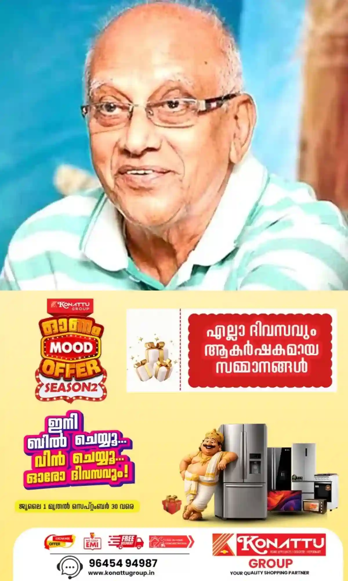 'അപൂര്വ സഹോദരങ്ങള്, പുഷ്പക വിമാനം തുടങ്ങിയ സിനിമകളുടെ സ്രഷ്ടാവ്'; പ്രശസ്ത സംവിധായകൻ ശിങ്കിതം ശ്രീനിവാസ റാവു അന്തരിച്ചു