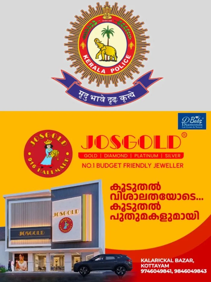 സംസ്ഥാനത്ത് വിവിധ ജില്ലകളിൽ അഡീഷണൽ എസ്‌പിമാരെ മാറ്റി  ഉത്തരവിറങ്ങി; വൈക്കം ഡിവൈഎസ്പി ആയിരുന്ന സജീവ് കെ കോട്ടയം അഡീഷണൽ എസ്പിയാകും