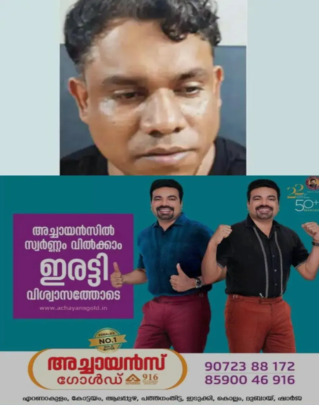 വാഹനാപകടത്തിന് ശേഷം പരിക്കേറ്റയാളെ ആശുപത്രിയിലെത്തിച്ച്‌ മുങ്ങി; എം.ഡി.എം.എയുമായി പ്രതി പോലീസിന്റെ പിടിയില്‍