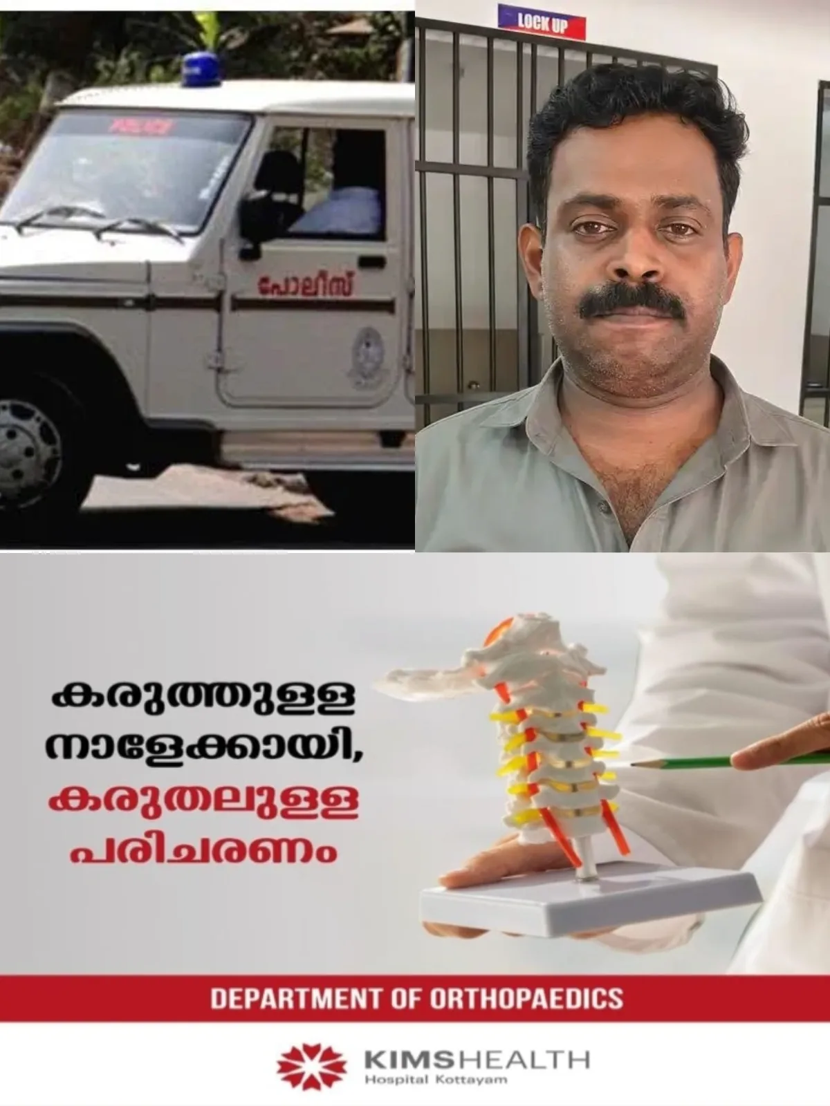 'ജീവിതപ്രശ്നങ്ങള് പൂജ ചെയ്താല് മാറും'; ഫെയ്സ്ബുക്ക് സൗഹൃദത്തിലൂടെ വീട്ടമ്മയെ കബളിപ്പിച്ച് 13 ലക്ഷം തട്ടിയ കേസില് പ്രതി പിടിയിൽ, കോട്ടയം ആനിക്കാട് സ്വദേശിയായ ആന്റണി വിൻസെന്റാണ് കാസർകോട് സൈബർ ക്രൈം പൊലീസിന്റെ പിടിയിലായത്