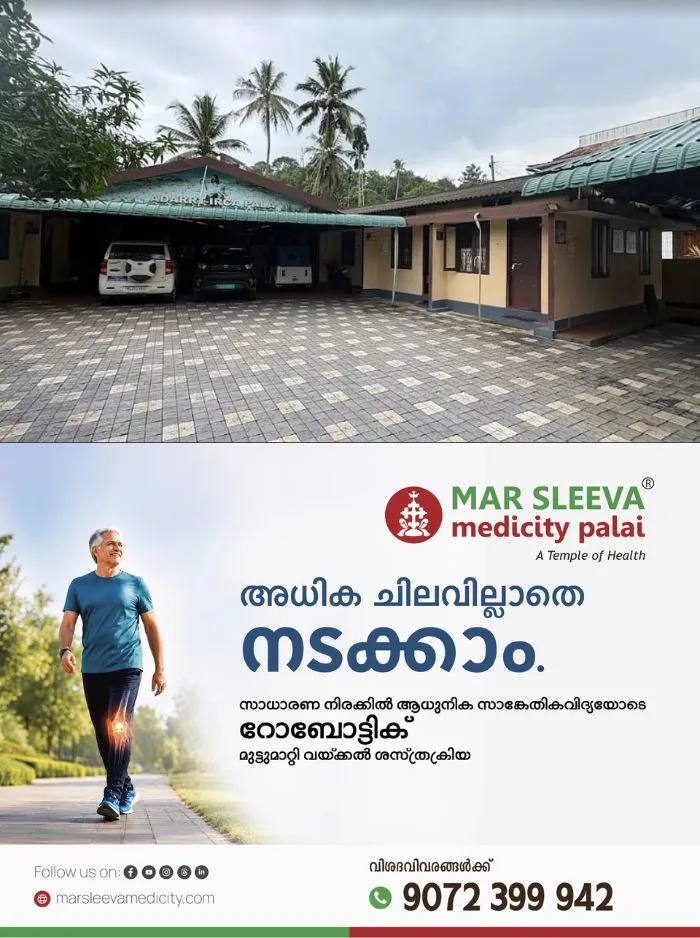 കേരളത്തിലെ ആദ്യത്തെ ലഹരി വിമോചന ചികിത്സാ കേന്ദ്രമായ പാലാ അഡാർട്ട് 43ആം വർഷത്തിലേക്ക്; വാർഷികാഘോഷം നാളെ(04/10/26) അഡാർട്ട് ഓഡിറ്റോറിയത്തിൽ വച്ച് നടക്കും 