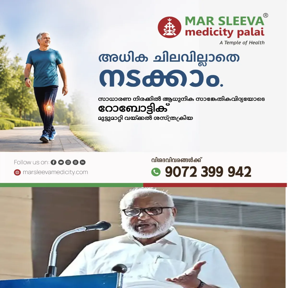 പാർട്ടി വിട്ടുപോയവരെ സിപിഎമ്മിലേക്ക് തിരിച്ചെത്തിക്കാനാണ് ശ്രമിക്കുന്നതെന്ന് സിപിഎം ജനറല്‍ സെക്രട്ടറി എം.എ.  ബേബി:തിരഞ്ഞെടുപ്പ് സമയത്ത് പാർട്ടിക്കെതിരെ മത്സരിക്കാൻ പോയവരുടെ കാര്യത്തില്‍ അവർ നിലപാട് പുനഃപരിശോധിച്ച്‌ തെറ്റ് തിരുത്തി തിരിച്ചുവരാൻ താല്‍പര്യം പ്രകടിപ്പിച്ചാല്‍ അപ്പോള്‍ പാർട്ടി ഇക്കാര്യം ആലോചിക്കുമെന്നും എം.എ. ബേബി പറഞ്ഞു.