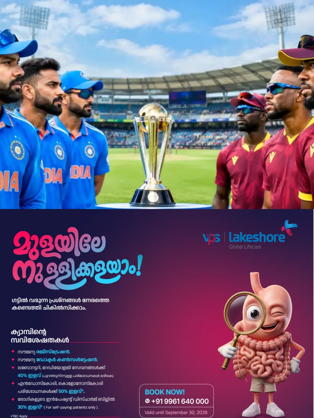 ഇന്ത്യ-വെസ്റ്റ് ഇൻഡീസ് ഏകദിന പരമ്പരയിലെ ആദ്യ മത്സരം ഞായറാഴ്ച തിരുവനന്തപുരത്ത്; ടീമുകള്‍ ഇന്ന് തലസ്ഥാനത്തെത്തും