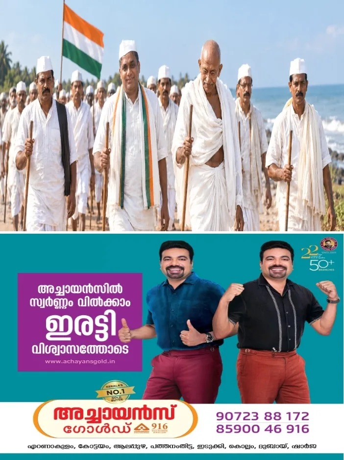മഹാത്മാഗാന്ധി നാഷണൽ ഫൗണ്ടേഷന്റെ ആഭിമുഖ്യത്തിൽ ഗാന്ധിയോടൊപ്പം  സ്വാതന്ത്ര്യസമരത്തിൽ; എ.ഐ. ഫോട്ടോ–വീഡിയോ മത്സരം സംഘടിപ്പിക്കുന്നു;മികച്ച സൃഷ്ടികൾക്ക്  ക്യാഷ് അവാർഡുകൾ സമ്മാനിക്കും
