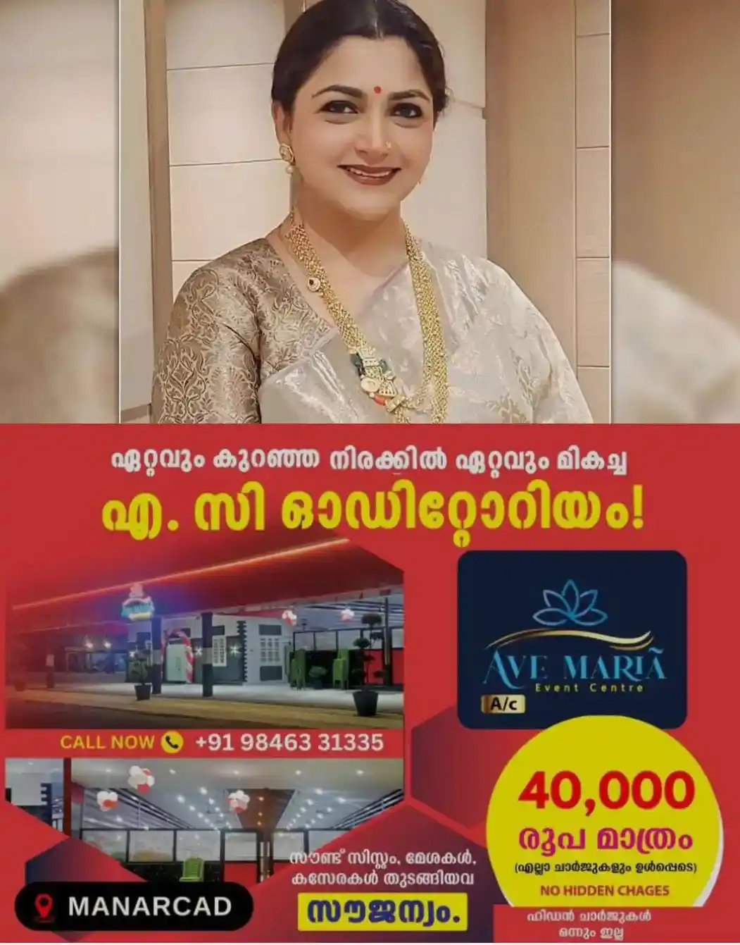 'ഞാൻ പബ്ലിക് ഫിഗറാണ്, പബ്ലിക് പ്രോപ്പര്ട്ടിയല്ല'! സിനിമാതാരമാണെന്നതുകൊണ്ട് വ്യക്തിജീവിതത്തെക്കുറിച്ച് എന്തും പറയാമോ? സൈബര് ആക്രമണങ്ങള്ക്കെതിരെ തുറന്നടിച്ച് നടി ഖുശ്ബു സുന്ദർ