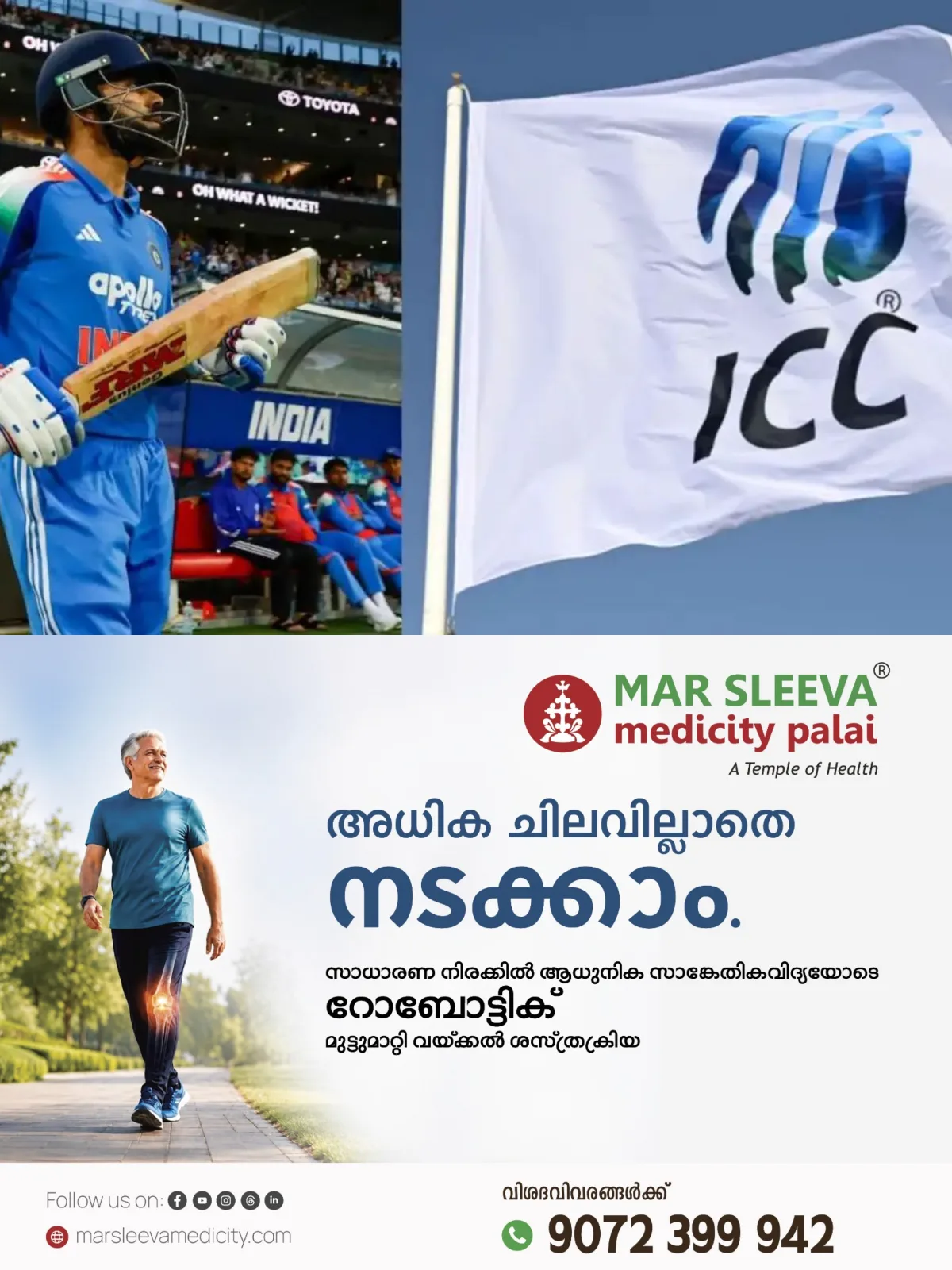 ക്രിക്കറ്റില് ബാറ്റര്മാര്ക്കും ബൗളര്മാര്ക്കും ഒരുപോലെ ആധിപത്യം; ക്രിക്കറ്റ് നിയമങ്ങളിലെ മാറ്റം നാളെ മുതല് പ്രാബല്യത്തില്