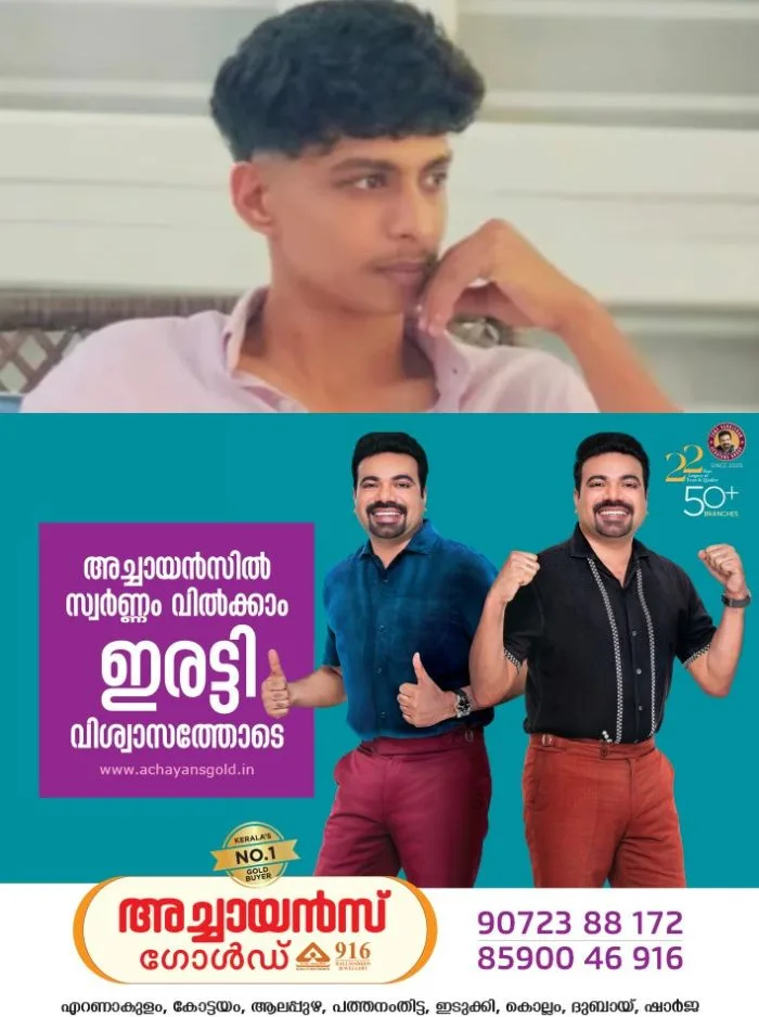 അധ്യാപകരുടെ മാനസികപീഡനത്തെ തുടർന്ന് കൊല്ലം ഓച്ചിറയിൽ നഴ്സിങ് വിദ്യാർഥി ആത്മഹത്യ ചെയ്തു; നാല് അധ്യാപകർക്ക് സസ്പെൻഷൻ