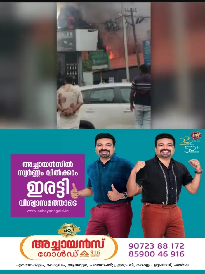 അങ്കമാലിയിൽ വൻ തീപിടിത്തം; തീപിടിത്തം ഉണ്ടായത് സ്റ്റേഷനറി കടയുടെ ഗോഡൗണിൽ; അണക്കാനുള്ള ശ്രമം തുടരുന്നു