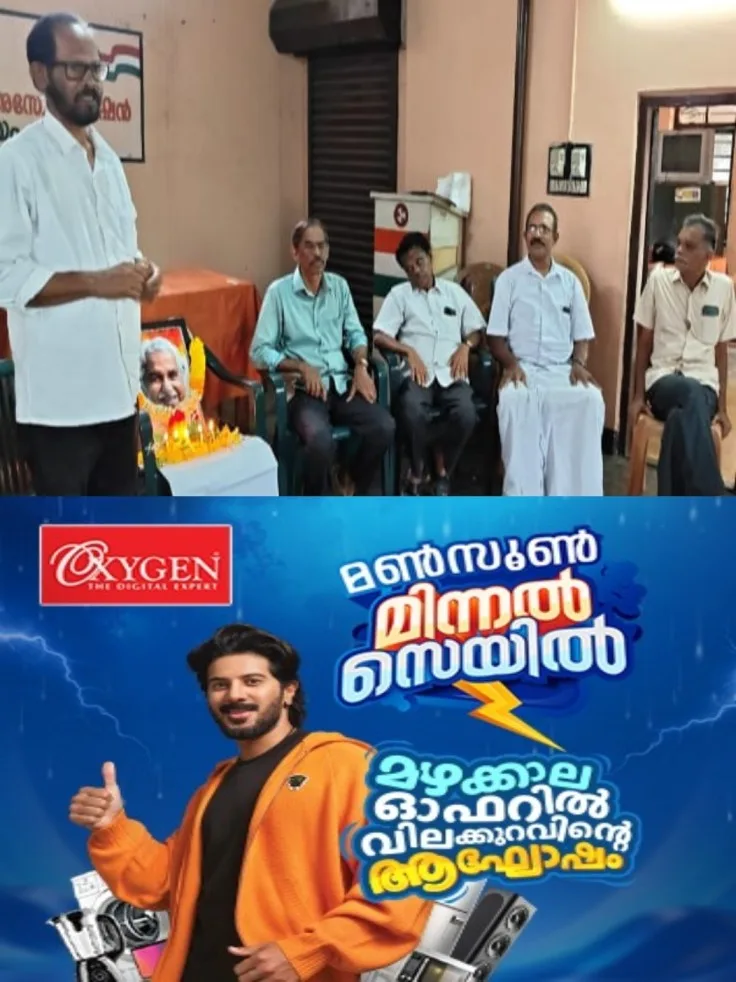 ഉമ്മൻ ചാണ്ടിയുടെ മൂന്നാം ചരമവാർഷികം; കോട്ടയത്ത് കെഎസ്എസ്പിഎയുടെ നേതൃത്വത്തിൽ പുഷ്പാർച്ചനയും അനുസ്മരണ സമ്മേളനവും നടത്തി