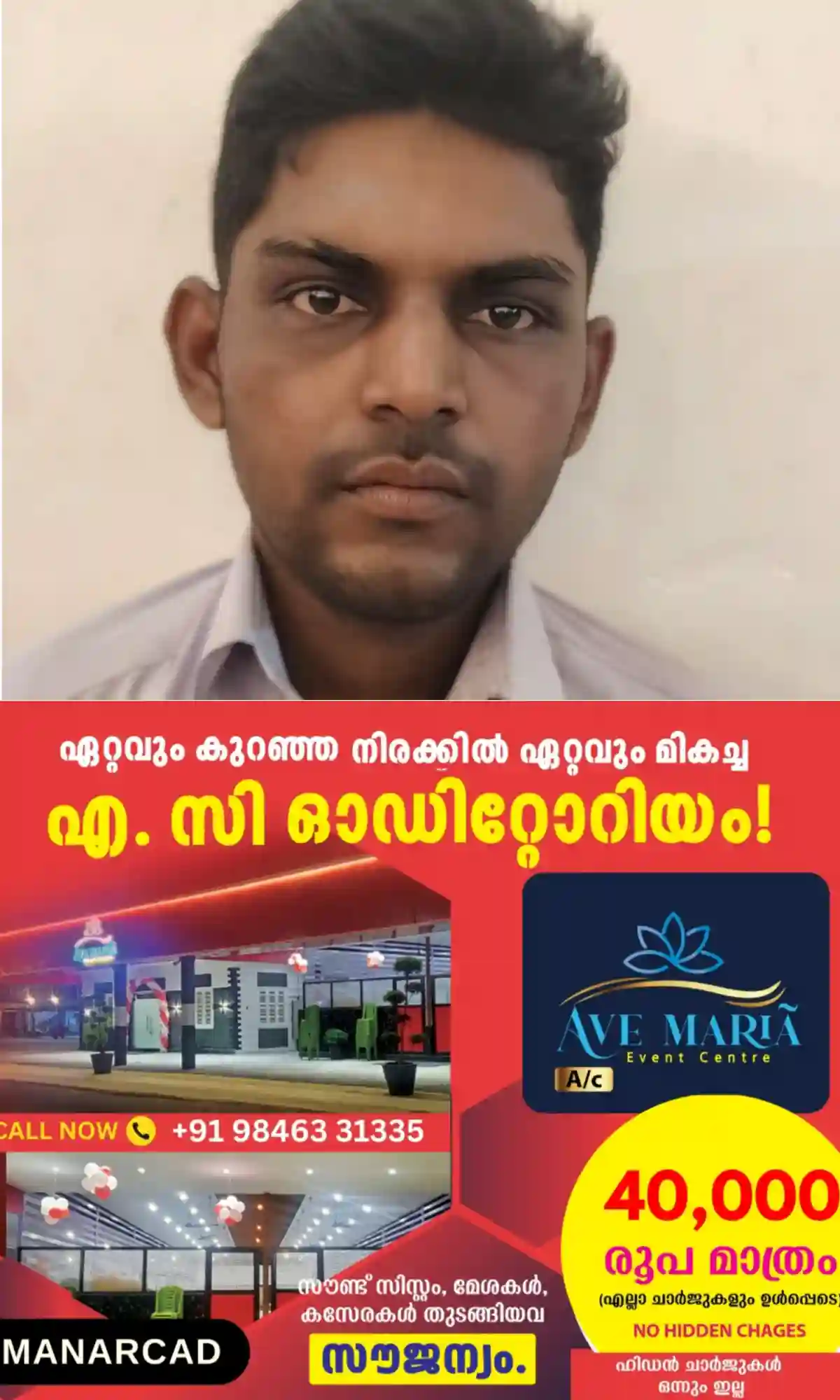 കെഎസ്ആർടിസി ബസ്സിൽ നിന്നും 60,000 രൂപയുടെ ടിക്കറ്റ് അടങ്ങിയ ബാഗ് മോഷ്ടിച്ച പ്രതി പിടിയിൽ; തമിഴ്നാട് തേനി സ്വദേശി  വിജയിയാണ് കോട്ടയം വെസ്റ്റ് പോലീസിന്റെ പിടിയിലായത്