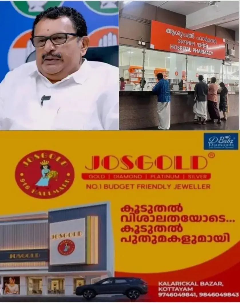 സര്ക്കാര് ആശുപത്രികളിലെ മരുന്ന് പ്രതിസന്ധി; നടപടികളുമായി ആരോഗ്യ മന്ത്രി; ജില്ലകളില് നിരീക്ഷണ സമിതി ഏർപ്പെടുത്താൻ തീരുമാനം