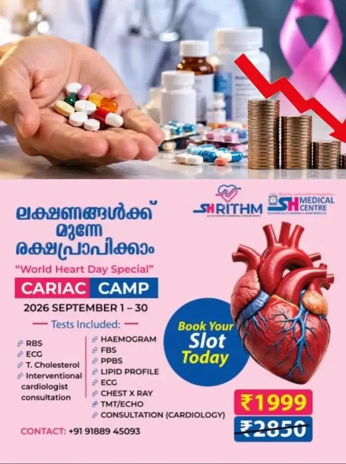 പുതിയ വില വിവരം പുറത്തിറക്കി നാഷണൽ ഫാർമസ്യൂട്ടിക്കൽ പ്രൈസിങ് അതോറിറ്റി; രാജ്യത്ത് കാൻസർ മരുന്നുകളുടെ വില കുറയും