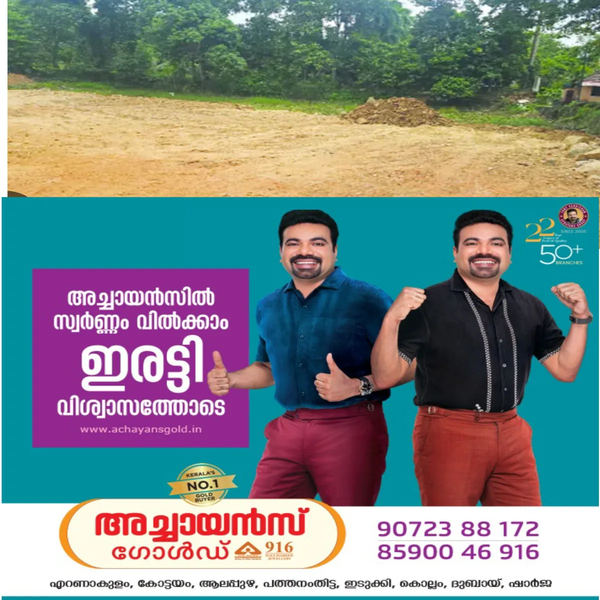 പാലായിലെ പാടം നികത്തൽ അതീവ ഗൗരവതരം: ആർ ഡി ഒ ജില്ലാ കളക്ടർക്ക് റിപ്പോർട്ട് നൽകി:  മണ്ണിറക്കാനെത്തുന്ന വാഹനങ്ങള്‍ കസ്റ്റഡിയിലെടുക്കണമെന്നാവശ്യപ്പെട്ട് പാലാ സ്റ്റേഷൻ ഹൗസ് ഓഫീസർക്ക് ആർ.ഡി.ഒ പ്രത്യേക കത്തും നല്‍കി