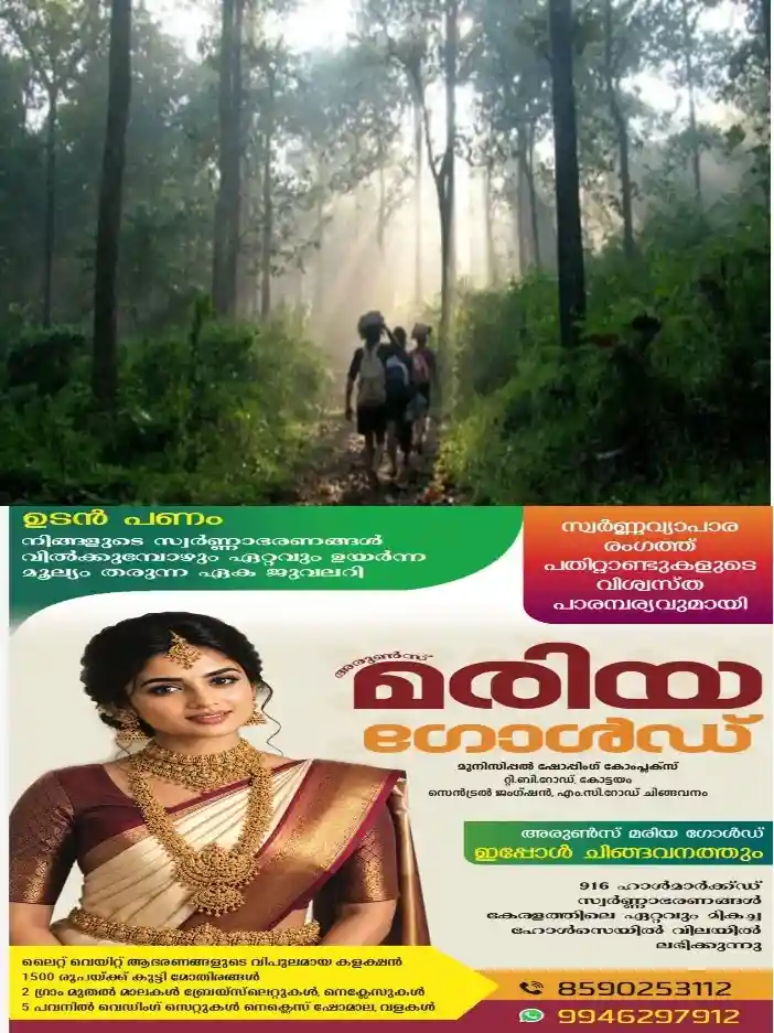 പരിസ്ഥിതിലോല മേഖലയില് നിന്ന് ശബരിമലയെ ഒഴിവാക്കണമെന്ന് കേന്ദ്രത്തോട് സംസ്ഥാന സര്ക്കാര്