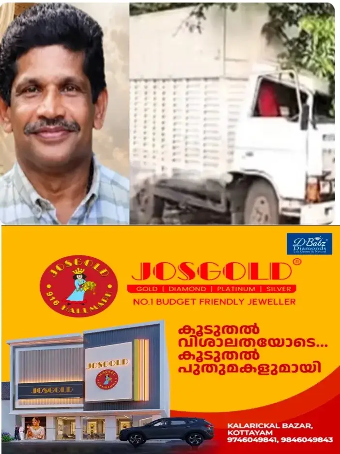 കോട്ടയത്ത് നിയന്ത്രണം വിട്ട മിനി ലോറി മരത്തിലിടിച്ച് ഡ്രൈവർക്ക് ദാരുണാന്ത്യം; മരിച്ചത് ചിറ്റടി സ്വദേശി;അപകടത്തിൽ വാഹനത്തിന്റെ മുൻഭാഗം പൂർണമായി തകർന്നു