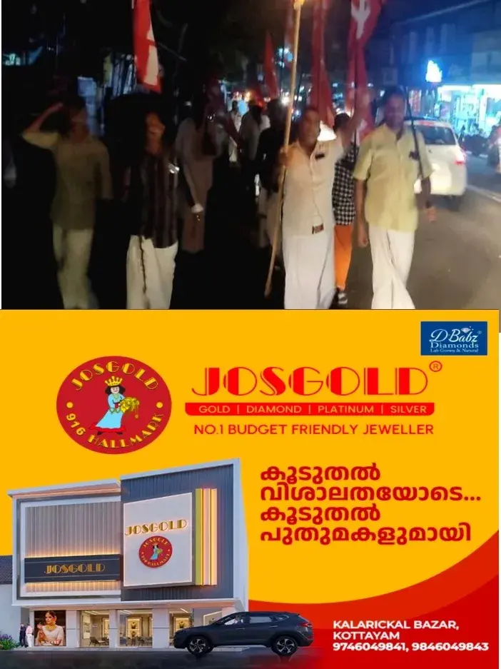 ഗ്യാനേഷ് കുമാർ രാജിവെയ്ക്കണമെന്ന് ആവശ്യപ്പെട്ട് സി.പി.ഐ കാഞ്ഞിരപ്പള്ളി ലോക്കൽ കമ്മിറ്റിയുടെ ആഭിമുഖ്യത്തിൽ പന്തംകൊളുത്തി പ്രകടനവും പ്രതിഷേധയോഗവും നടത്തി