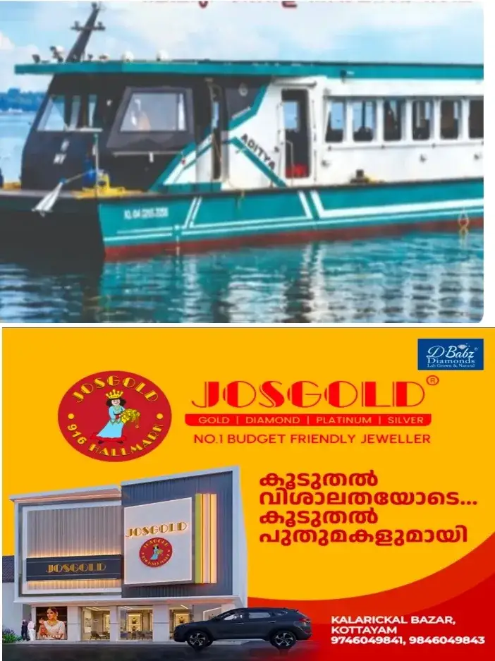 കണ്ണിന് കുളിർമയേകുന്ന കായൽക്കാഴ്ചകളും കണ്ട് വൈക്കം ബോട്ട് ജെട്ടിയിൽ നിന്നും പാലാക്കരി അക്വാടൂറിസം സെന്ററിലേക്ക് ബോട്ട് യാത്ര പോകാം;ജലഗതാഗത വകുപ്പിന്റെ വൈക്കത്തെ ബജറ്റ് ടൂറിസം പദ്ധതിക്ക് ഇന്ന് തുടക്കം;സ്പീക്കർ തിരുവഞ്ചൂർ രാധാകൃഷ്ണൻ വിനോദ യാത്രയുടെ ഉദ്ഘാടനം ചെയ്യും