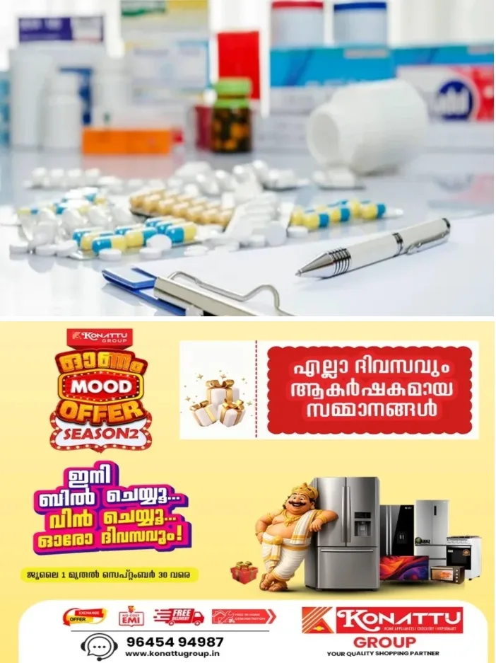 സംസ്ഥാനത്തെ മരുന്ന് ക്ഷാമം രൂക്ഷം;മരുന്ന് എത്രയും വേഗം സംഭരിക്കണം, ആരോഗ്യ വകുപ്പ് ഡയറക്ടറുടെ ഓഡിയോ സന്ദേശം പുറത്ത്