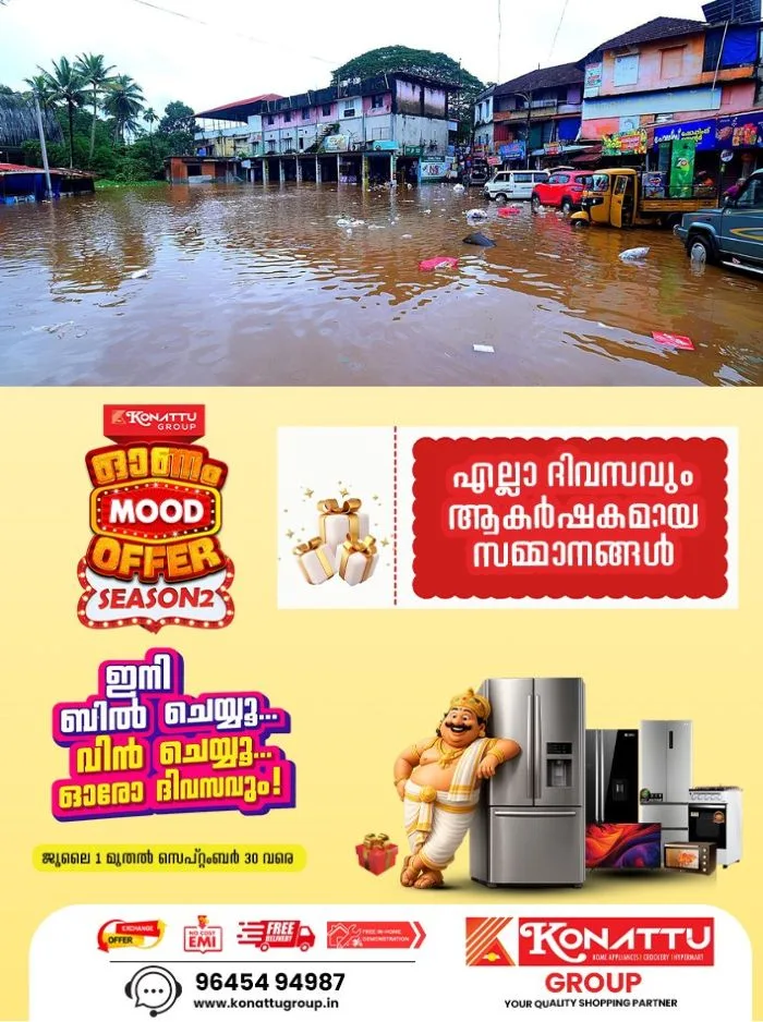 വെള്ളപ്പൊക്ക ദുരിതബാധിതർക്ക് സര്‍ക്കാര്‍ പ്രഖ്യാപിച്ച അടിയന്തര ധനസഹായം ഇതുവരെ ലഭിച്ചില്ല; പ്രളയബാധിതര്‍ ദുരിതത്തില്‍