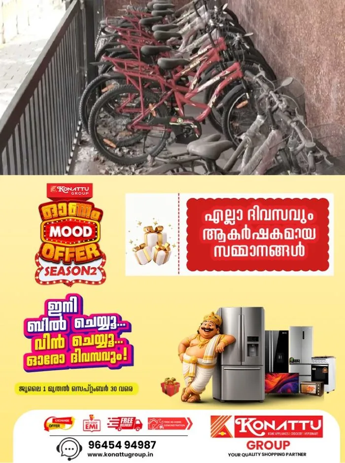 കോഴിക്കോട് കോർപറേഷന്റെ സിറ്റി സൈക്കിൾ പദ്ധതി വൻ പരാജയം; ആരും ഉപയോഗിക്കാനില്ലാതെ തുരുമ്പെടുത്ത് സൈക്കിളുകൾ