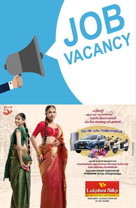 പത്താം ക്ലാസ്  യോഗ്യത ഉണ്ടോ? കേരള ടൂറിസം വകുപ്പിൽ ഗ്രീൻ മാർഷൽ ആകാൻ അവസരം;കോട്ടയത്ത് 8 ഒഴിവുകൾ 