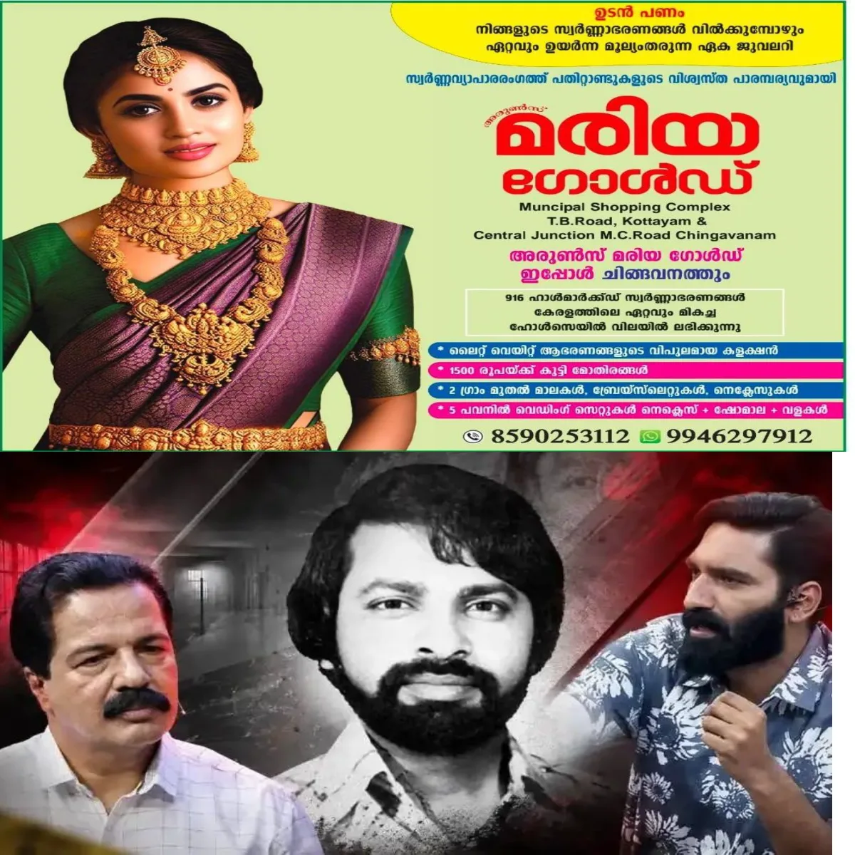 സുകുമാര കുറുപ്പിന്റെ പേരിൽ നടന്നത് മാധ്യമരംഗത്തെ ഞെട്ടിക്കുന്ന ഗൂഢാലോചന: ട്വന്റിഫോര് ന്യൂസിനെയും ചാനല് എഡിറ്റോറിയല് നേതൃത്വത്തെയും ലക്ഷ്യമിട്ട് കൃത്യമായ തിരക്കഥയോടെ മെനഞ്ഞെടുത്ത കെണി ഒരുക്കിയതാര്?