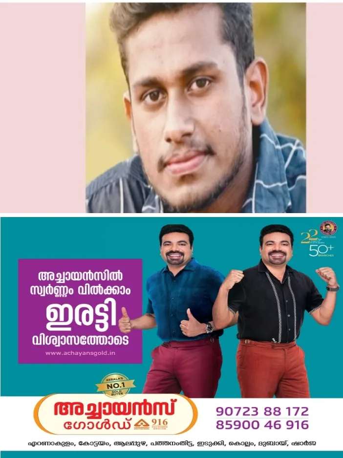 മാങ്ങാനത്ത് നിയന്ത്രണം വിട്ട ബൈക്ക് വൈദ്യുതി പോസ്റ്റിലിടിച്ച് അപകടം; പരിക്കേറ്റ് ചികിത്സയിലായിരുന്ന യുവാവ് മരിച്ചു; മരിച്ചത് വിജയപുരം പഞ്ചായത്ത് മുൻ മെമ്പർ നന്ദു കൃഷ്ണ