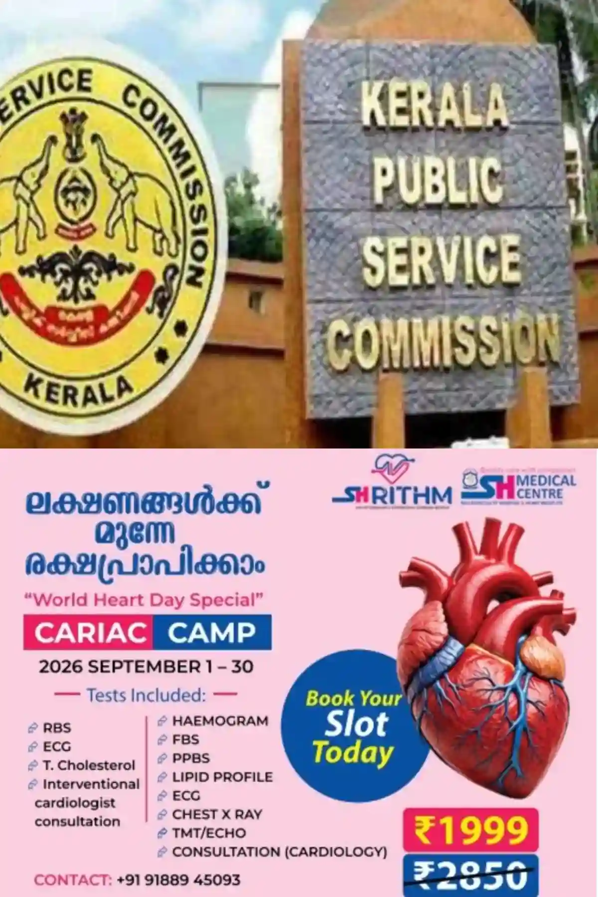 ആസൂത്രണ ബോര്ഡ് പരീക്ഷ ക്രമക്കേട്: ചോദ്യം ചെയ്യലുമായി സഹകരിക്കേണ്ടെന്ന് പി എസ് സി തീരുമാനം