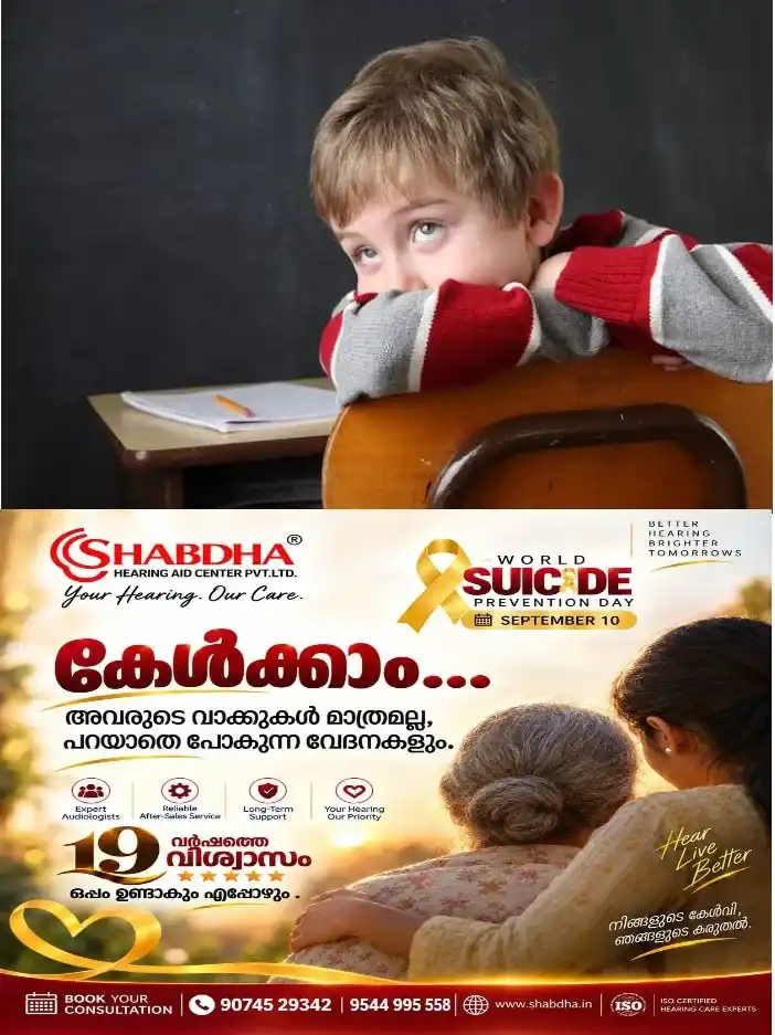കുട്ടികളിലെ ഈ ലക്ഷണങ്ങൾ ഒരിക്കലും അവഗണിക്കരുത്:എഡിഎച്ച്ഡി കാരണങ്ങളും കണ്ടെത്തി ചികിത്സിക്കാം