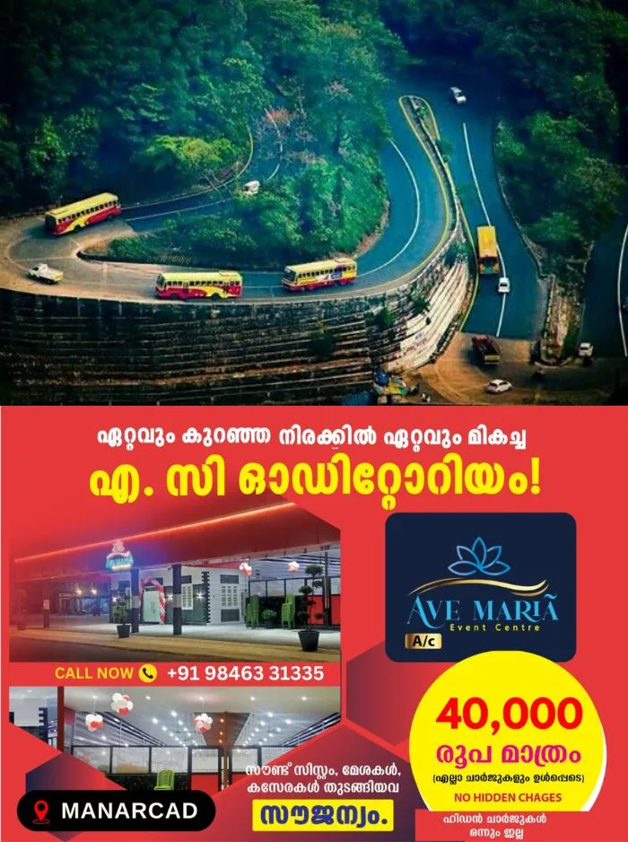 ഓണഅവധി ആയതോടെ ​ഗതാഗതക്കുരുക്ക് രൂക്ഷം; താമരശ്ശേരി ചുരത്തിൽ കർശന നിയന്ത്രണം ഏർപ്പെടുത്തി ട്രാഫിക് പൊലീസ്