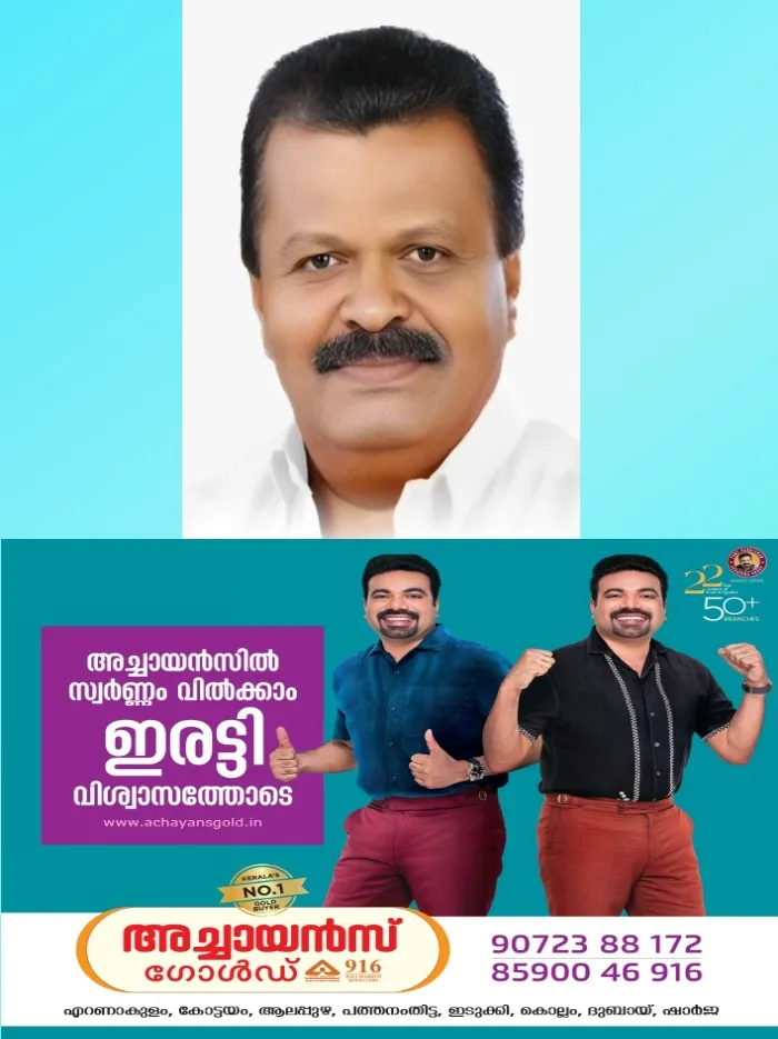 എൻ.സി.പി ശരത് പവാർ വിഭാഗം സംസ്ഥാന എക്സിക്യൂട്ടീവ് അംഗമായി ബാബു കപ്പക്കാലായെ നിയമിച്ചു