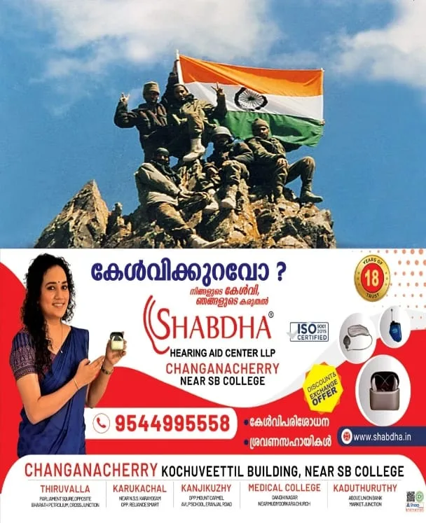 72 ദിവസം നീണ്ട ഏറ്റുമുട്ടൽ, 'പാക് ചതിയ്ക്ക് ഇന്ത്യ നൽകിയ മറുപടി'; കാര്ഗില് യുദ്ധ വിജയത്തിന് ഇന്ന് 27 വയസ്: വീരമൃത്യുവരിച്ച ധീര യോദ്ധാക്കൾക്ക് ബിഗ് സല്യൂട്ട്