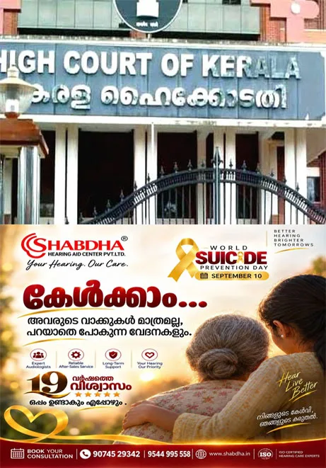  അമ്മയാകാനുള്ള ആഗ്രഹത്തിനും അവകാശത്തിനും മുൻഗണന;ശീതീകരിച്ച ഭ്രൂണം ഭർത്താവിന്റെ മരണ ശേഷം ഉപയോഗിക്കാം;ഹൈക്കോടതി അനുമതി നൽകി