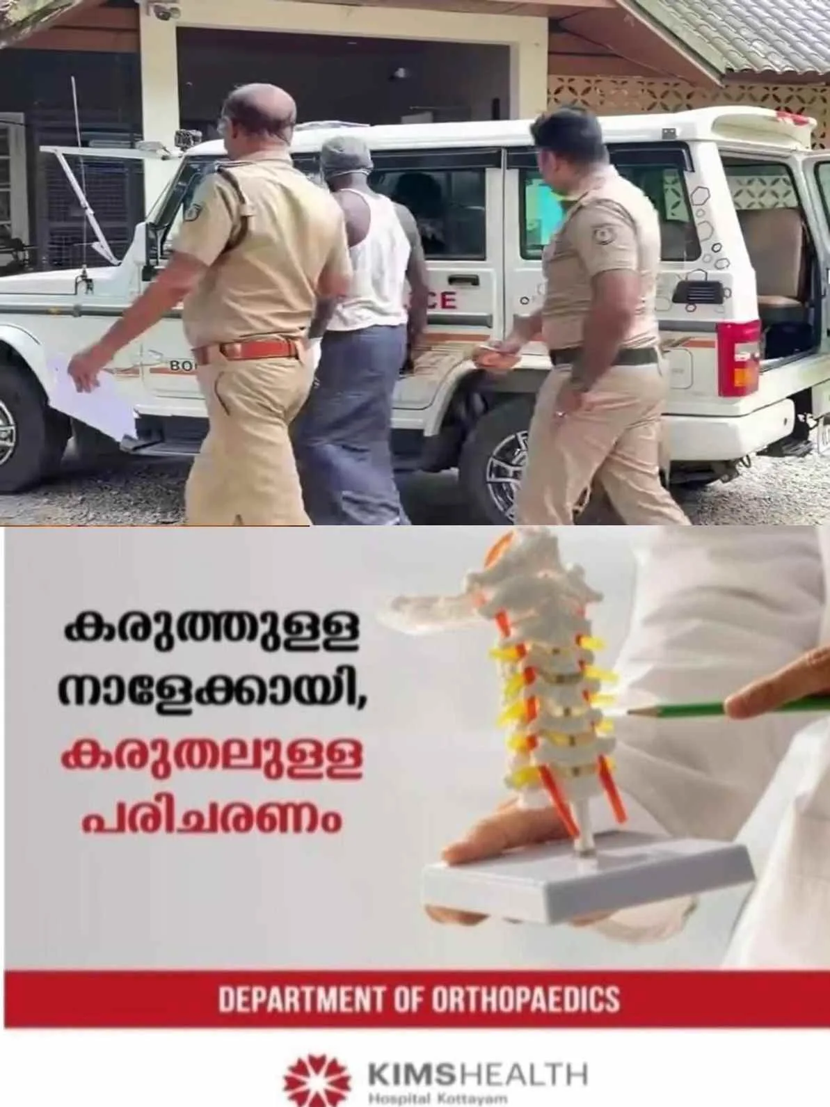 വ്യാപാരികൾക്കും നാട്ടുകാർക്കും ഒരുപോലെ തലവേദന; രാത്രിയിൽ വ്യാപാര സ്ഥാപനങ്ങളുടെ ഫ്യൂസ് ഊരി കടകൾ ഇരുട്ടിലാക്കും, പകൽ കുട്ടികളെയും സ്ത്രീകളെയും ഭയപ്പെടുത്തി അക്രമാസക്തമായി പെരുമാറും...! മുണ്ടക്കയത്ത് ഭീതി പരത്തിയ യുവാവ് ഒടുവിൽ പോലീസിന്റെ പിടിയിൽ.