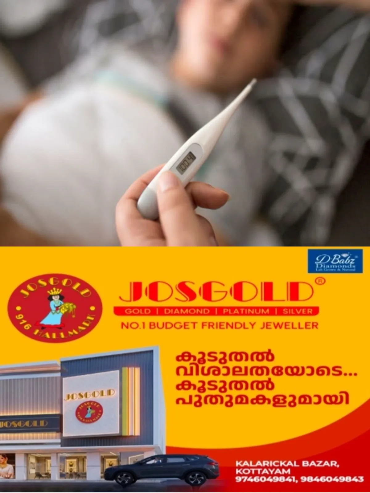 ചൂടൻ കാലാവസ്ഥയില് പനിച്ച് കോട്ടയം; ആശുപത്രികളിൽ പനി ബാധിതരുടെ എണ്ണം പെരുകുന്നു, പകർച്ചപ്പനിക്ക് പുറമേ ജില്ലയിൽ ഡെങ്കപ്പനിയും എലിപ്പനിയും റിപ്പോർട്ട് ചെയ്തു